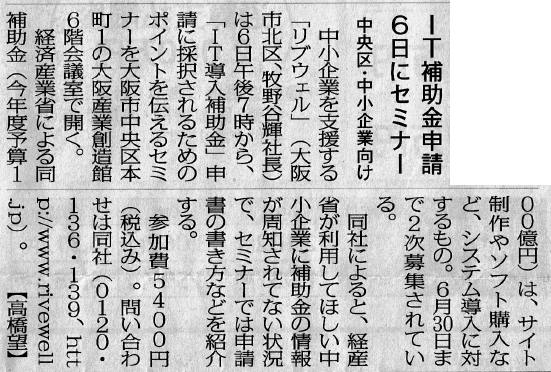 4月4日朝毎日新聞（大阪版）