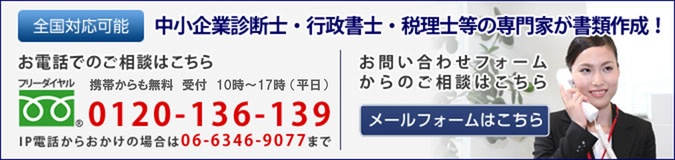 IT導入補助金に関するご相談はこちら