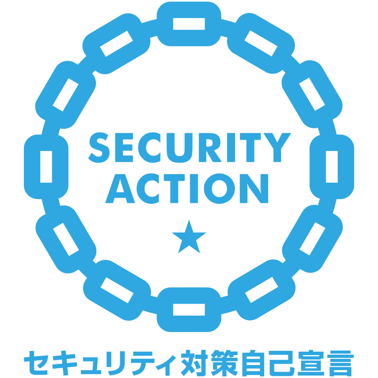 SECURITY ACTION 一つ星ロゴ